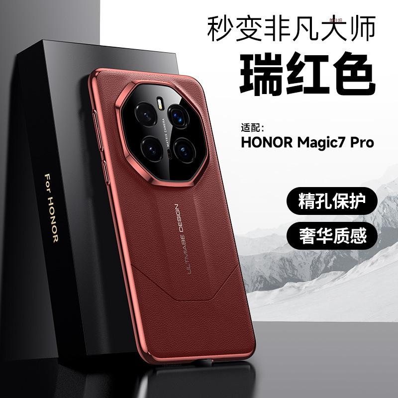 Применимо к чехлу для мобильного телефона Honor magic7pro, второй вариант: extraordinary master, гальванический, противоударный, деловой, кожаный чехол для мужчин