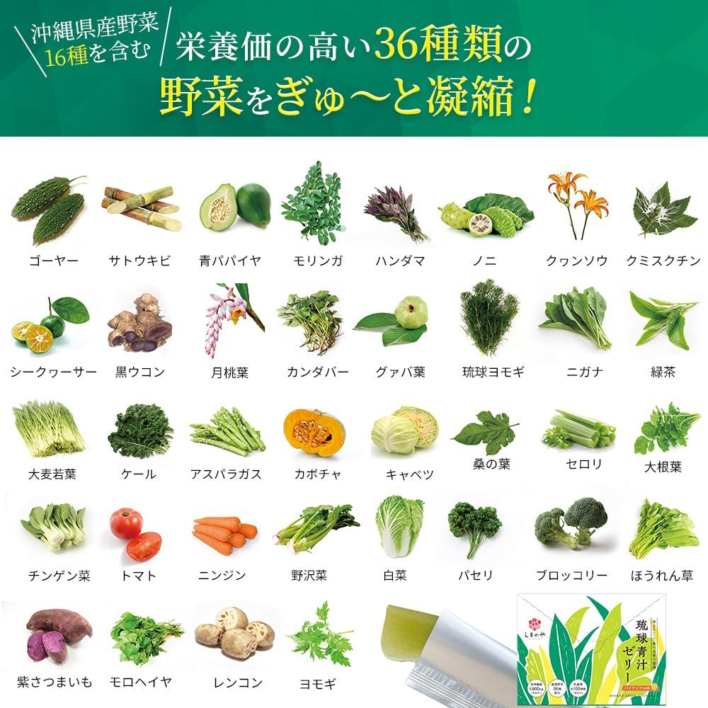 Shimanoya Ryukyu Green Juice Jelly со вкусом ананаса, коробка 10 г x 30 штук, 1 месяц, пищевая клетчатка, недостаток овощей, ячмень, капуста, молочнокислые бактерии