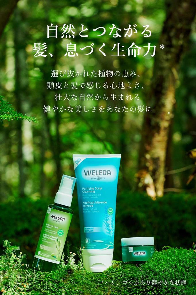 WELEDA Rosemary Scalp Formula Developed In Hair Scalp Scalp Hair Head Bitter Herb Natural Organic [Official] Cleanser, 200g, Japan, Wash, Cleansing,