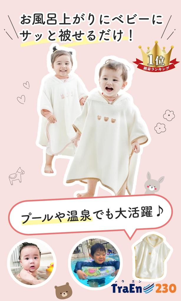 Baby Bathrobe Mom Baby Items Bath Poncho Swaddle Newborn Baby Gifts Twins Sleeper [TraEn230] One-Op (Chick)