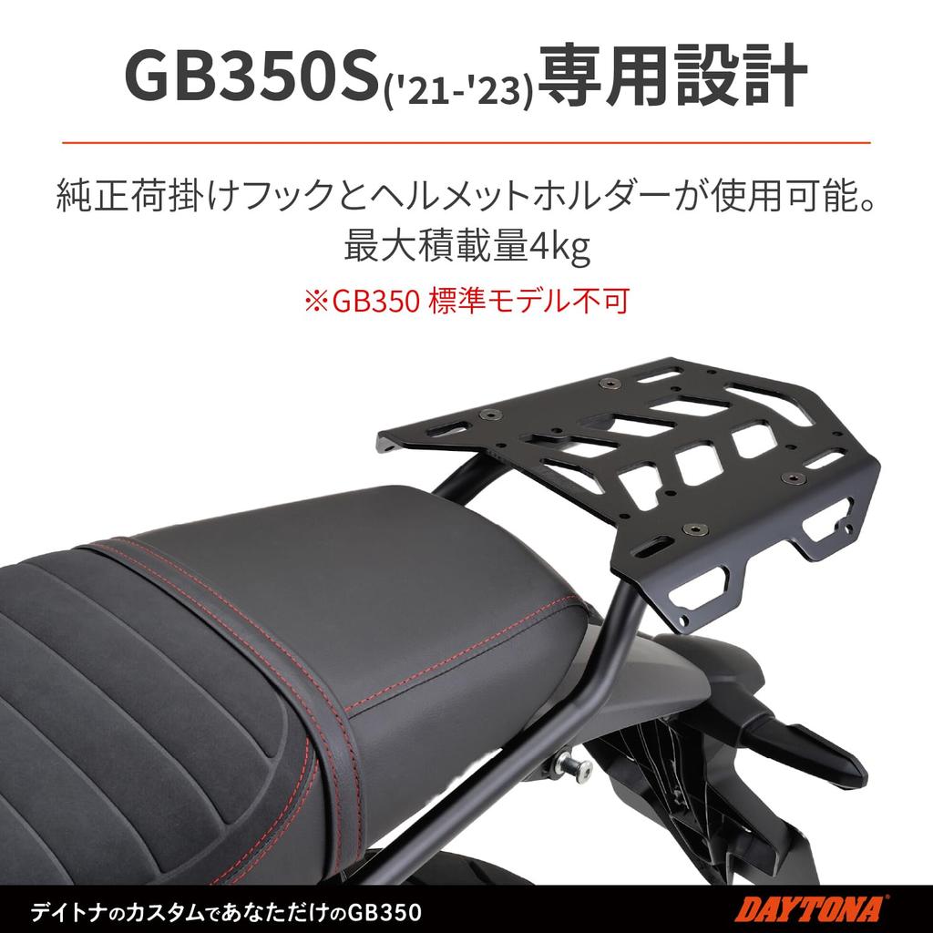 Daytona GB350S Эксклюзивный задний багажник 24599 (21–23) Многокрылый