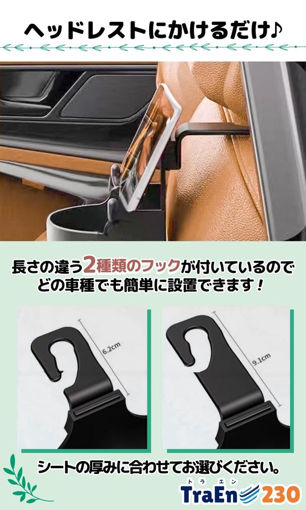 TraEn230 Держатель для напитков на заднее сиденье Держатель для стакана Держатель для смартфона Крючок на подголовник автомобиля Автоаксессуары Удобные автотовары Столик