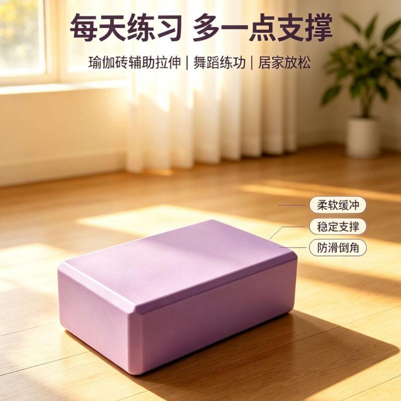 EVA high-density yoga brick, fitness and dance brick, stepping stone, 120g, non-slip, wholesale, available in multiple colors, foam brick
