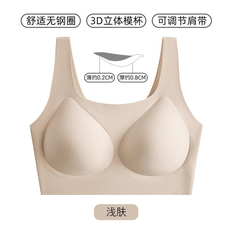 Invisible underwear women's seamless flesh color skin tone no size thin no steel ring wear t opaque back vest sports bra