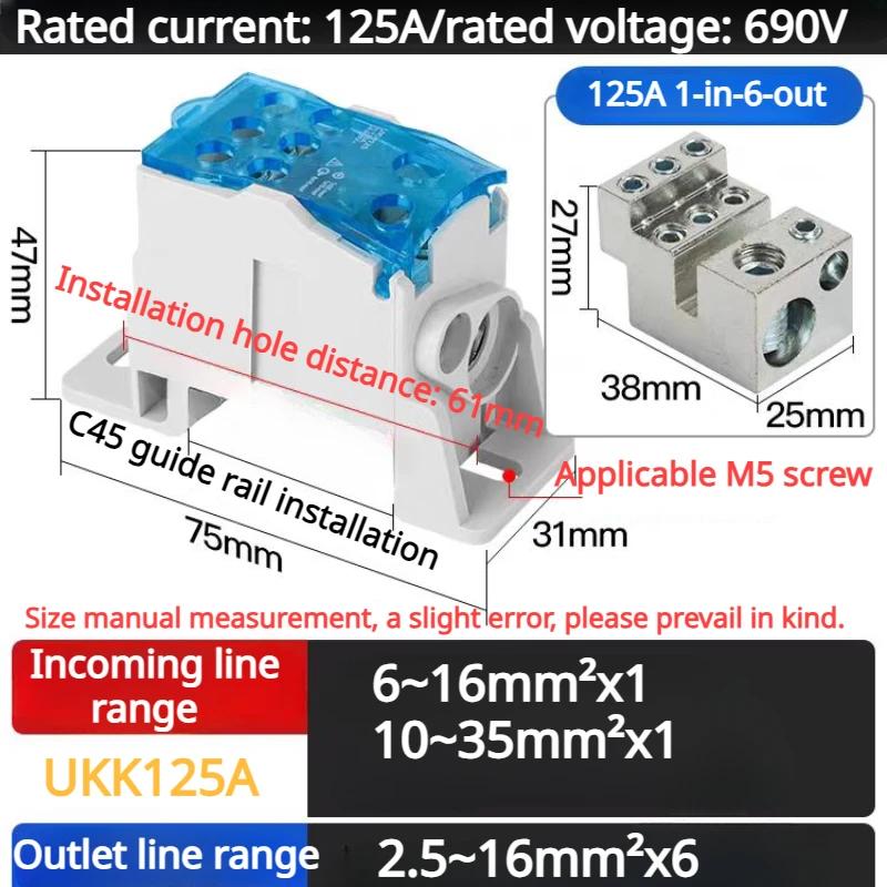 Клеммный блок на DIN-рейку UKK 80A/125A/160A/250A/400A Распределительная коробка Один вход несколько выходов Однополюсная распределительная коробка Соединитель проводов