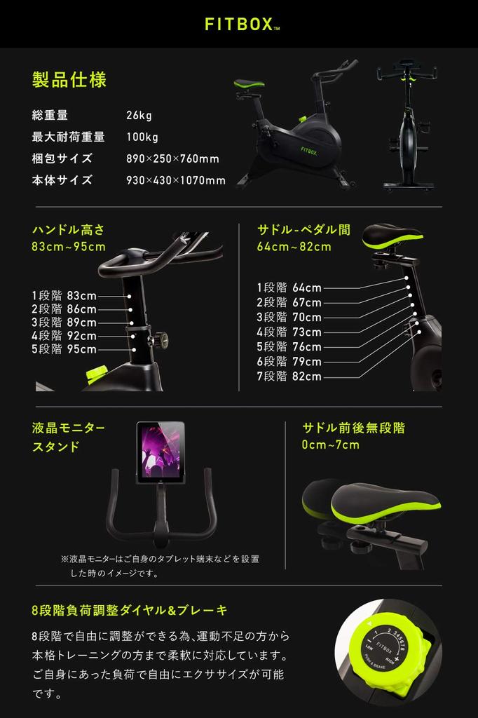 FITBOX LITE 3-го поколения Фитнес-велосипед Спин-байк Диетическое оборудование Легко собрать Тихий тренировочный велосипед (тело)