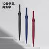 New 12K Straight Rod Umbrella Automatic High-density Bumping Cloth Wind-resistant Skeleton Simple and Exquisite