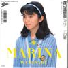 7-дюймовая пластинка MARINA WATANABE Marna No Natsutropical Juice 075H345 EPIC 1987 Япония Японский Поп-Рок Б/у