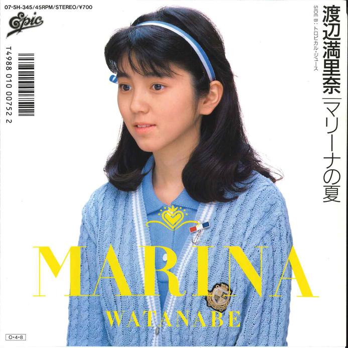 7-дюймовая пластинка MARINA WATANABE Marna No Natsutropical Juice 075H345 EPIC 1987 Япония Японский Поп-Рок Б/у
