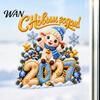 Holiday Gift for Window Decoration 2027 New Year Clings, of The Sheep Static Glass Reusable PVC Winter Decor Stickers, Christmas Cartoon Goat