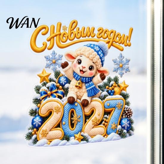 Holiday Gift for Window Decoration 2027 New Year Clings, of The Sheep Static Glass Reusable PVC Winter Decor Stickers, Christmas Cartoon Goat