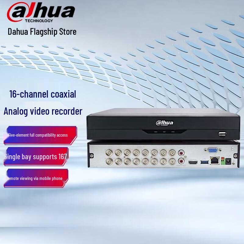16-канальный Penta-brid DVR Dahua, штепсель CN (адаптер в комплекте)