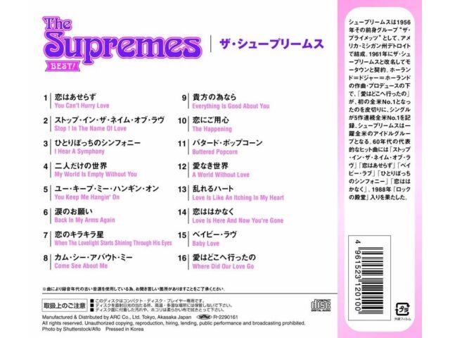 [CD] Лучшее от The Supremes! Обычное издание The Supremes AXD-010 Сборник НОВЫЙ