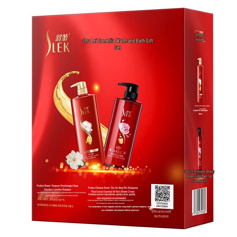 Shu Lei Hair & Body Care Gift Set
