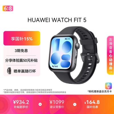 Huawei Умные часы WATCH FIT 5 (Китайская версия)