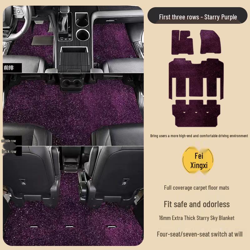 Коврики в салон Toyota Sienna/Grand Highlander 21-25 'Звездное небо' - Полное покрытие среднего ряда