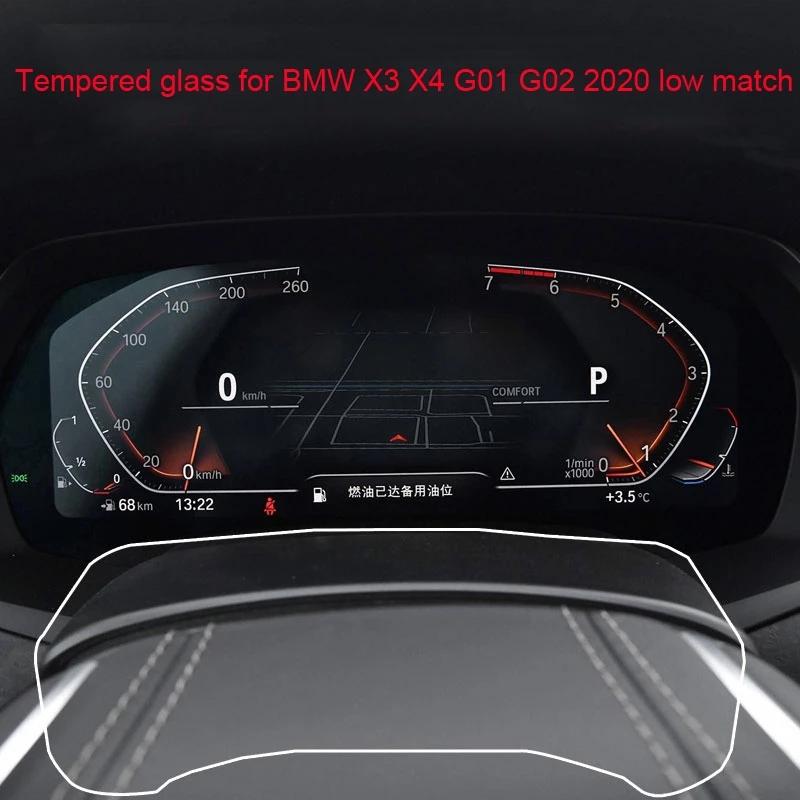 Для BMW X3 X4 G01 G02 Автомобильный GPS-навигатор Панель приборов Экран Закаленное стекло Защитная пленка Салон автомобиля