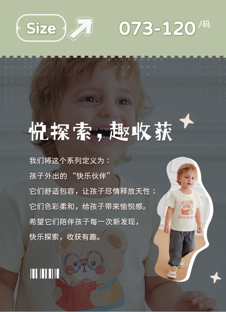 Rabbi Children's Elastic Sunscreen Bunch Pants