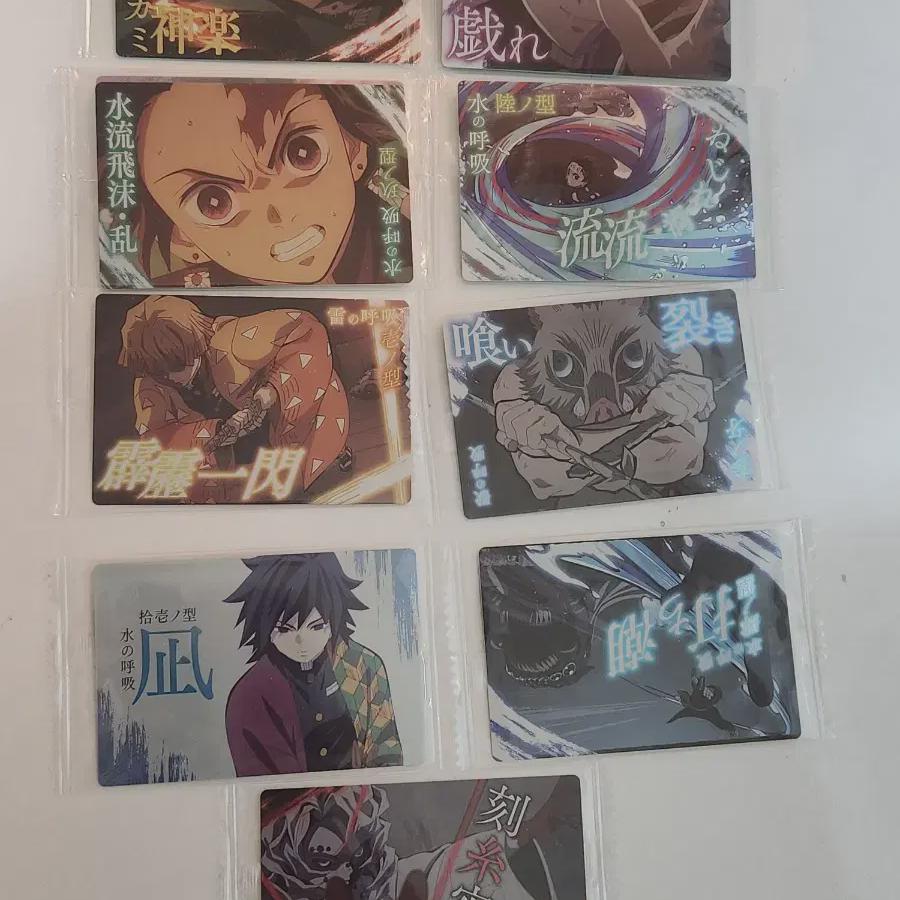 Demon Slayer Wafer Card