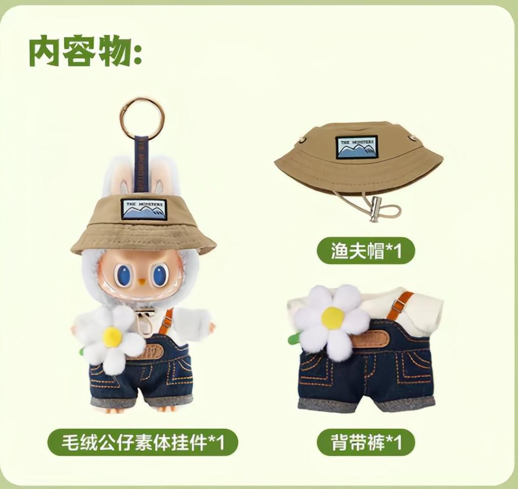 POP MART THE MONSTERS “Spring Stayhome” Series – Mini CHUNYE Soft Vinyl Toy