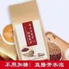 Red Bean and Barley Tea Red Bean Euryale Ferox Moisture Removing Health Tea 5g*30