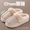 Suede Cotton Slippers Autumn and Winter 2025 New Indoor Thick Bottom Non-slip Home Household Wool Cotton Slippers