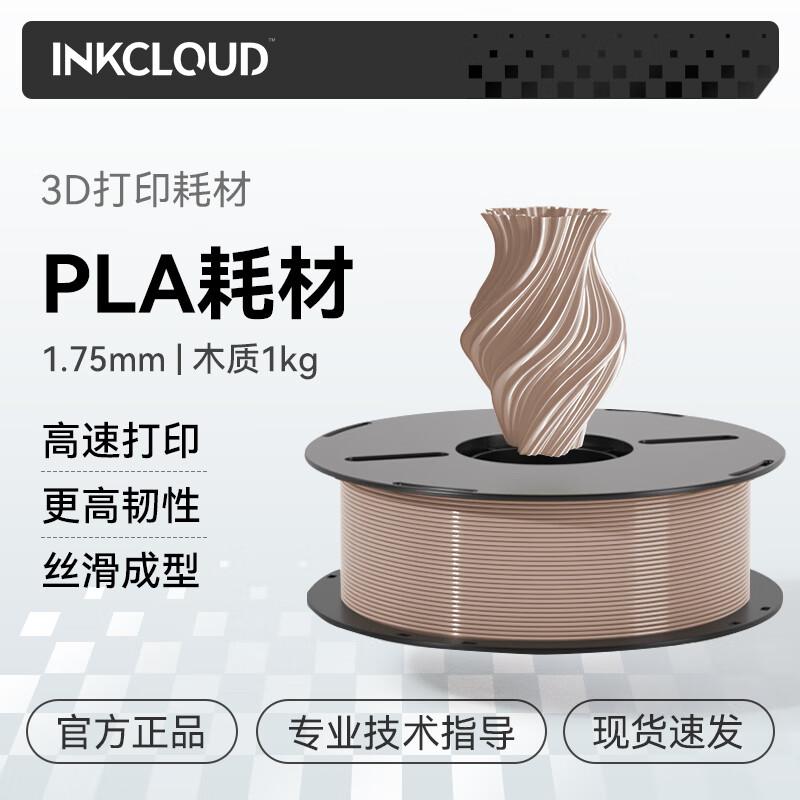 Filament для 3D-принтера INKCLOUD