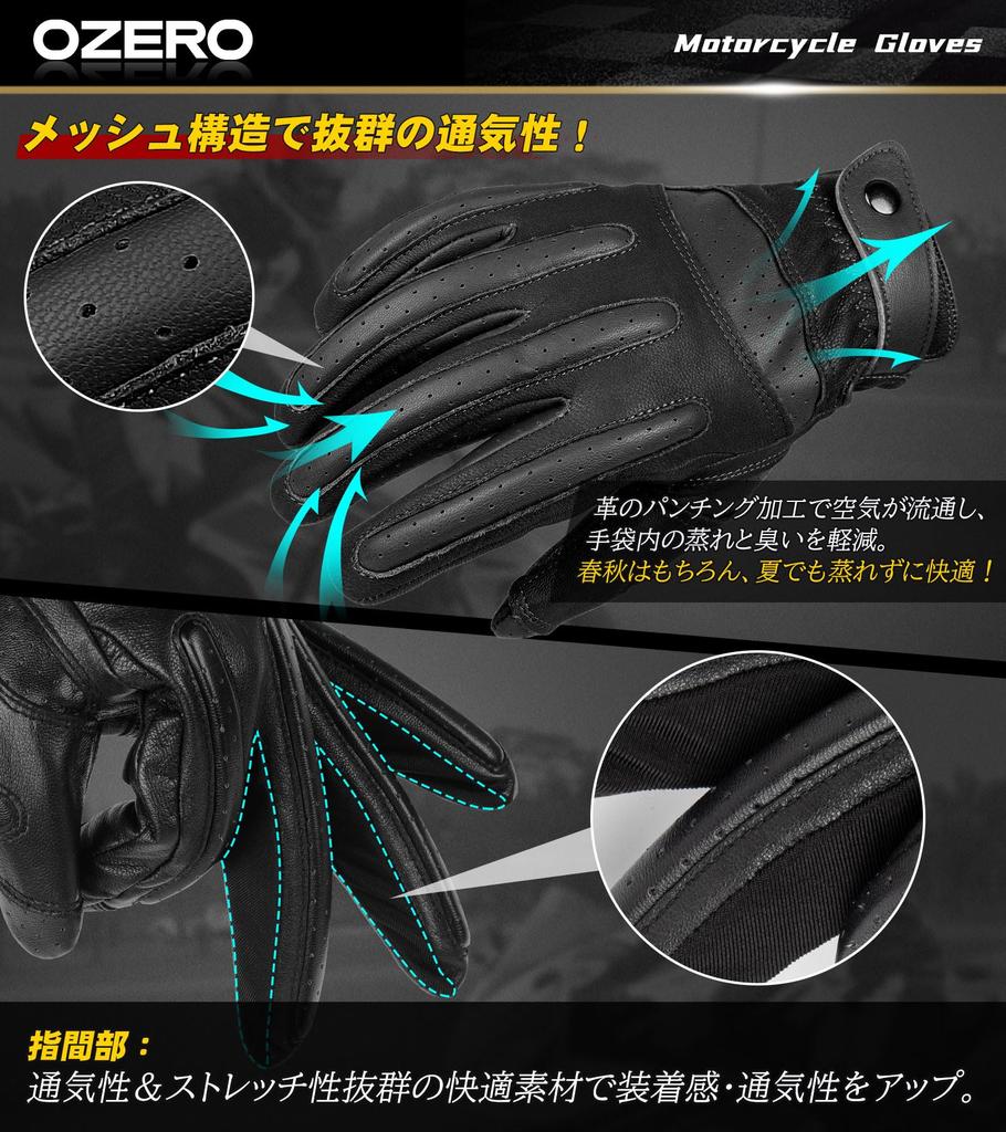 ОЗЕРО (Ограниченный бренд Amazon) OZERO Мотоциклетные перчатки, Весна и Осень, Лето, Совместимые со смартфоном, Кожаные