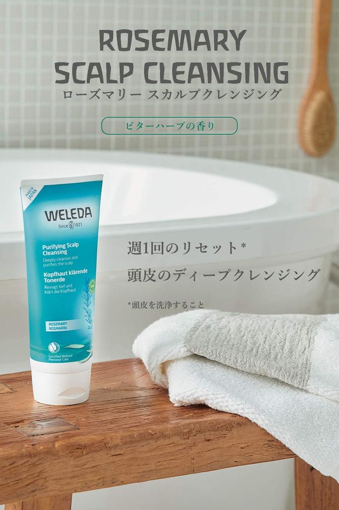 WELEDA Rosemary Scalp Formula Developed In Hair Scalp Scalp Hair Head Bitter Herb Natural Organic [Official] Cleanser, 200g, Japan, Wash, Cleansing,