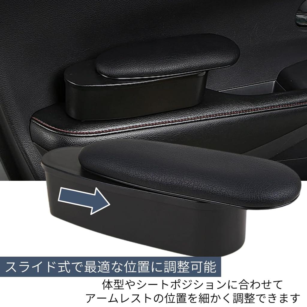 I'm So Happy Elbow Rest Car Armrest Retrofit Door Light Car Rear Seat Driver Storage Armrest Universal Car Accessories (Black)
