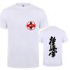 Масутацу Ояма Каратэ Повседневная одежда Футболка Каратэ Кёкусинкай мужская Логотип Кёкусинкай Футболка Каратэ для детей Одежда с японским символом кандзи