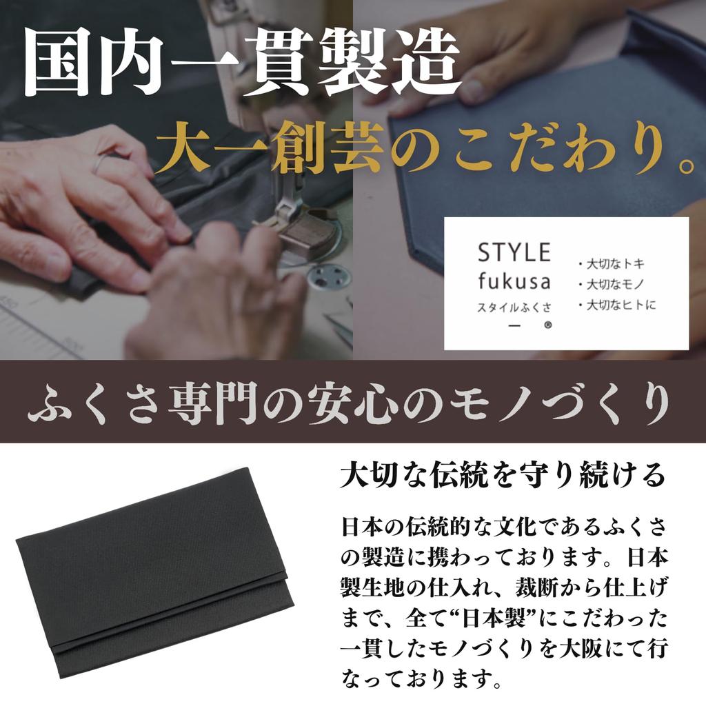 Style Fukusa Fukusa, Formal Black Funeral Cloth, Made in Japan, FUKUSA Notebook, Black, DOA13-01