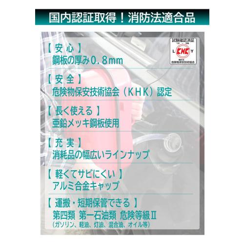 Meltec FK-03 3L Portable Gasoline Can, Fire Service Law Compliant, KHK Galvanized Steel Plate, 0.7mm Thick