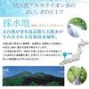 Чистая натуральная щелочная ионизированная вода Kinjo no Hana 500 мл 24 бутылки x 2 ящика
