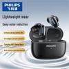 Philips True Wireless Полувкладыши TAT2569