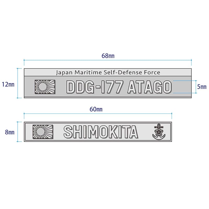 Набор табличек с названием корабля Морских сил самообороны (спецификация без моста)