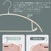 Cozyone Slim для одежды Куртка Предотвращает соскальзывание одежды и Используйте Нескользящие, Формоустойчивые Вешалки, Упаковка 10 шт., Дизайн, Прочные, Для Сушки, Хранения,