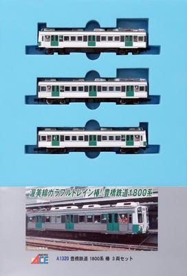 Micro Ace N Gauge Toyohashi Railway 1800 Series Tsubaki Set A1320 Модель поезда из 3 вагонов