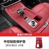 For JETOUR X70 Plus Center Console Protective Film Gear Shift Panel Silicone Cover Interior Accessories