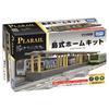 TAKARA TOMY Комплект для дома в островном стиле