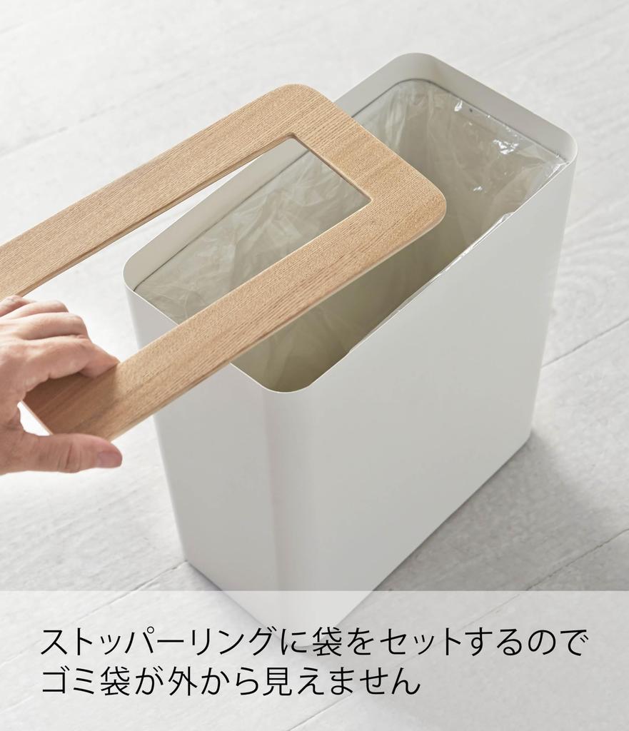 Yamazaki Jitsugyo Trash Can Square Natural W28 X D15 X H30cm RIN RIN Bag Be Seen Trash Can 3196 (Yamazaki) Approx. Can't