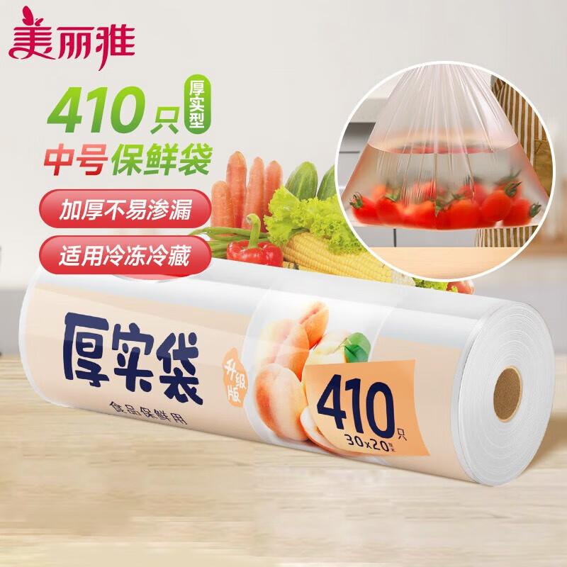 Пакеты для хранения продуктов средней толщины Meiliya (2 рулона)
