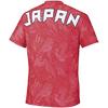 Mizuno Replica Japan National Team Cheering T-Shirt with Japan Logo, Unisex, Junior Available, Size 32MA0505, Red, Size L