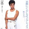 7inch Record HIROMI GO - Suteki Ni Cinderella Complex / Kuro 07SH1303 CBS SONY 1983 Japan Japanese Pop/Rock Used