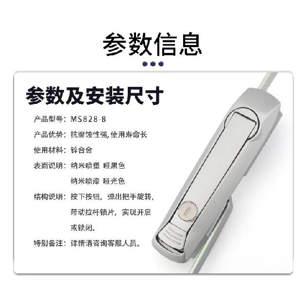 MS828-8 electrical cabinet door upper and lower connecting rod lock XAU09 switch control cabinet plane lock