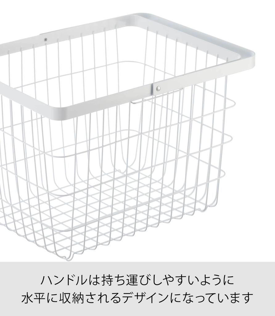 Yamazaki Jitsugyo Laundry Wire Basket M White Approx. W41 X D30 X H26.5cm Tower Laundry Basket with Handle 3160