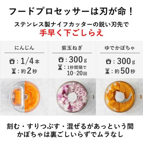 Кухонный комбайн Panasonic 7 функций в 1 (рубка, измельчение, смешивание, терка, крупная терка, нарезка ломтиками, шинковка) Детское питание MK-K82-W можно мыть в посудомоечной машине