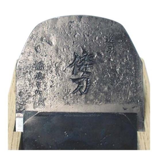 Tsunesaburo Japanese Sword Stand Plane Shirakashi 70mm