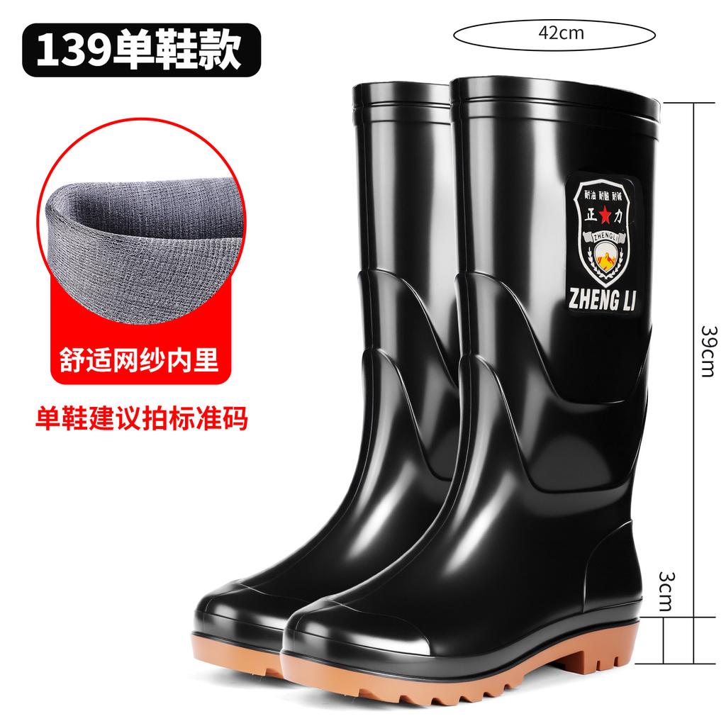 Men's rain shoes high tube short rain boots waterproof and non-slip thickened fleece cover acid and alkali resistant extra high water shoes