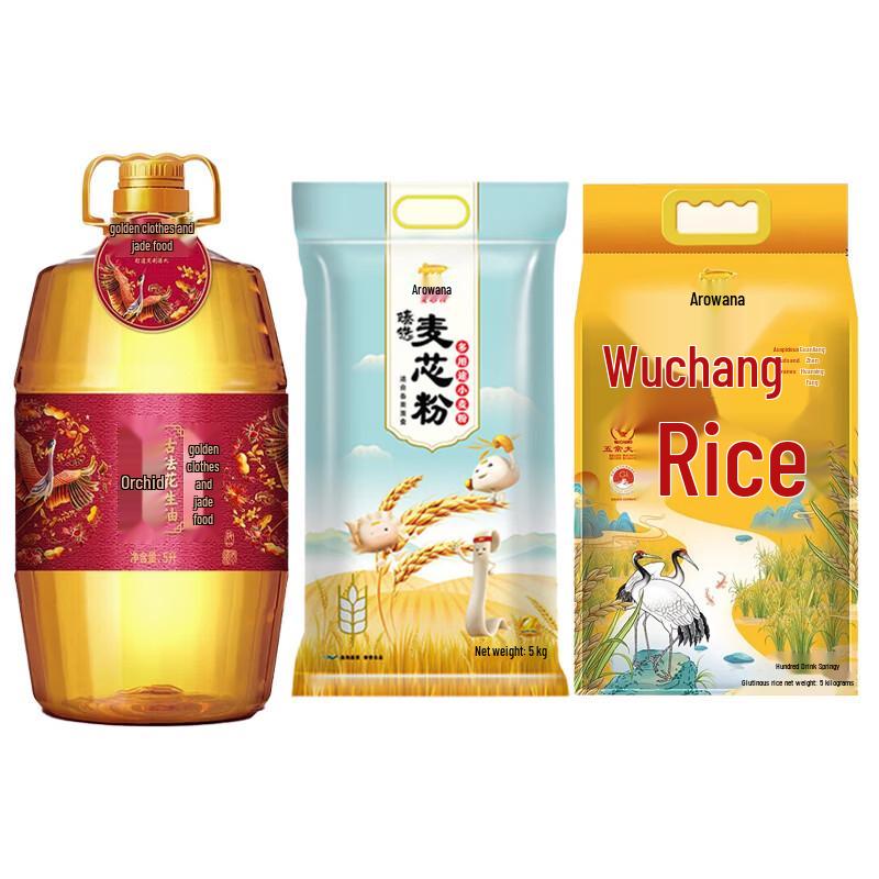 Arowana New Year Welfare Gift Set: Rice, Flour & Peanut Oil Combo